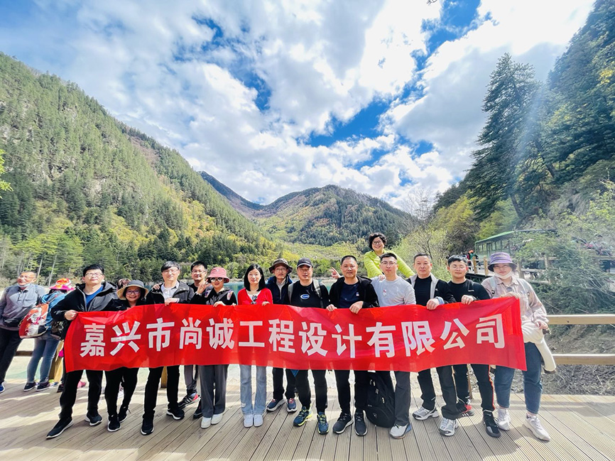 浙江尚诚团队活动照片 6
