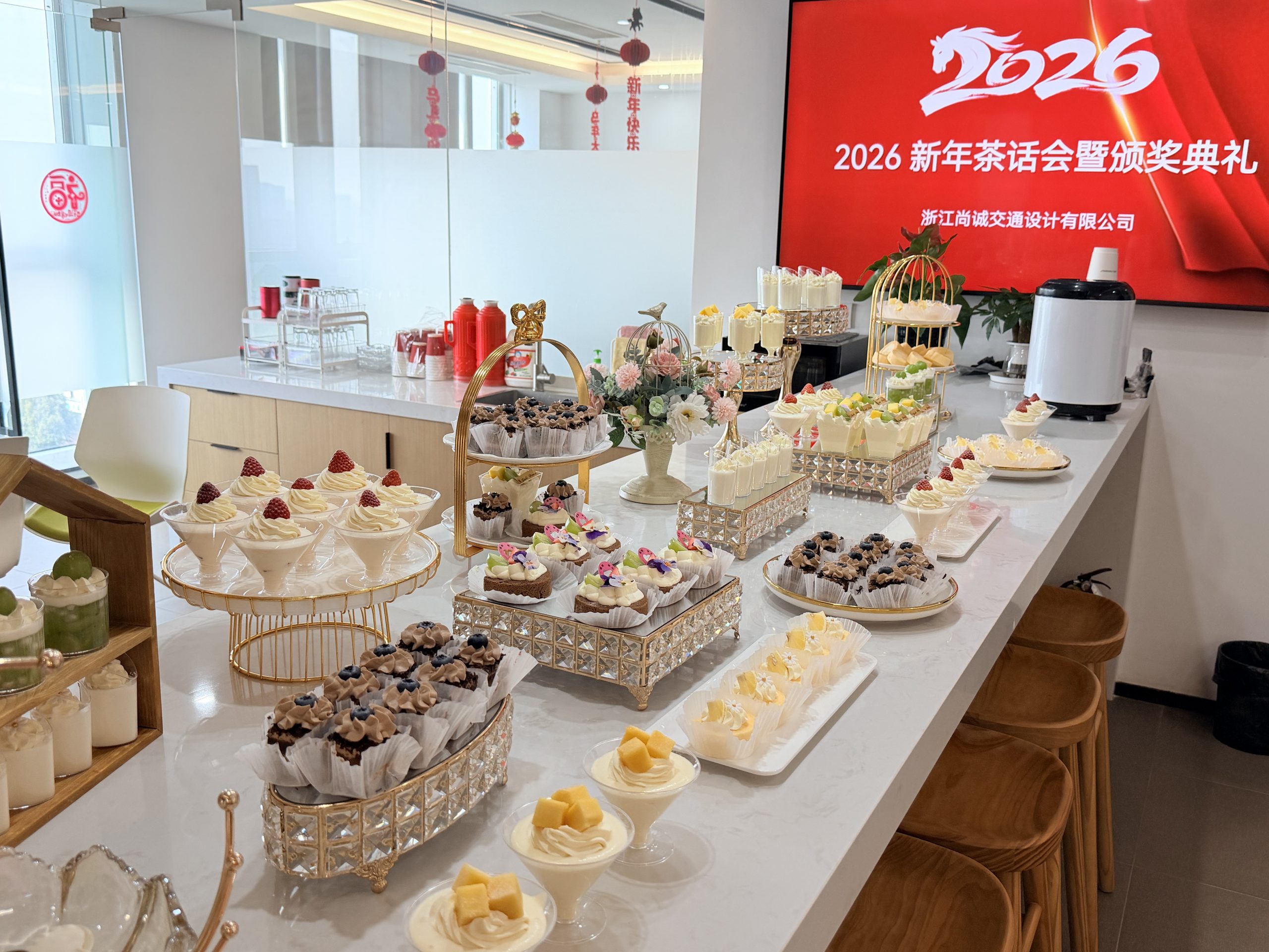 浙江尚诚公司2025年度年会